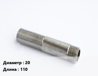 Сгон 20 L=110, 3/4, шт цена от 44.59 Тг / шт, где купить, условия доставки в Актобе и Актюбинской области